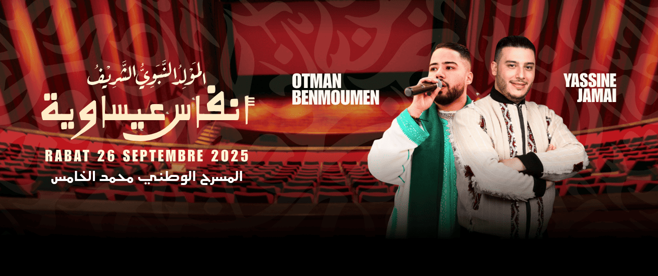 Anfass Issaouia avec Otman Benmoumen & Yassine Jamai